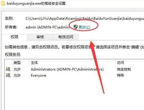 windows10没有适当的权限访问该项目如何解决？