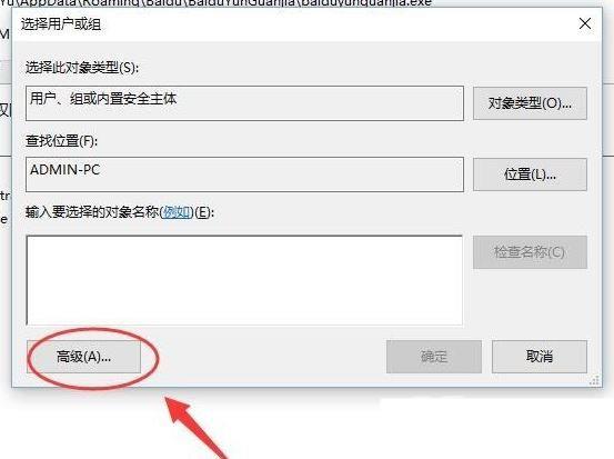 windows10没有适当的权限访问该项目如何解决？