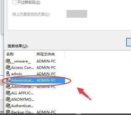 windows10没有适当的权限访问该项目如何解决？