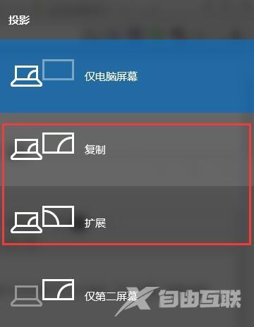 win10连接投影仪不显示画面怎么办?