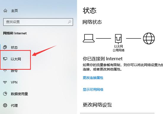 win10以太网未识别配置怎么办?win10以太网未识别配置解决方法