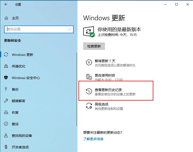 win10升级补丁保存在哪个位置？win10系统升级补丁位置详细介绍