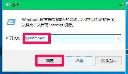 win10组策略禁止安装应用软件怎么解决？