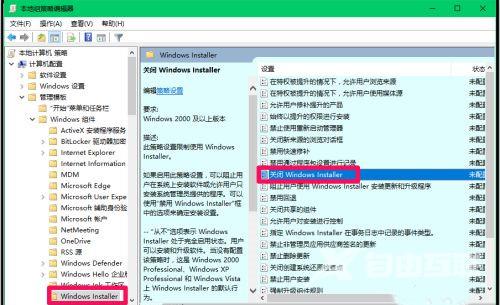 win10组策略禁止安装应用软件怎么解决？