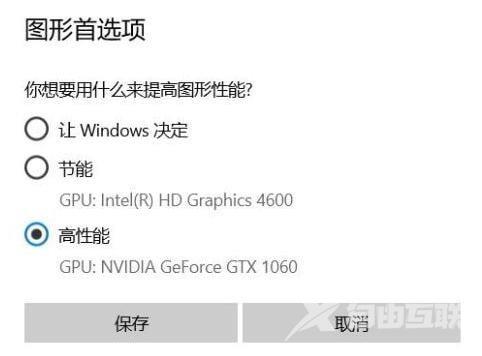 win10玩艾尔登法环白屏闪退怎么解决？