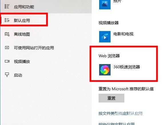 win10搜索框怎么更换浏览器？win10搜索框替换浏览器方法