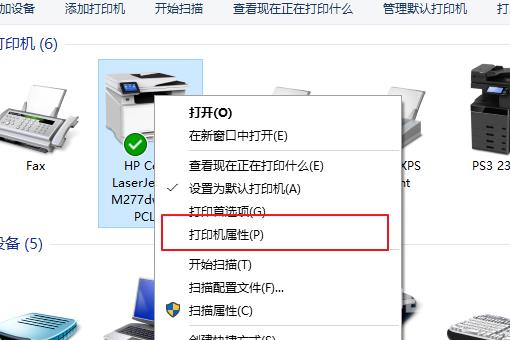 Win10打印机如何共享多台电脑？打印机共享多台电脑教程