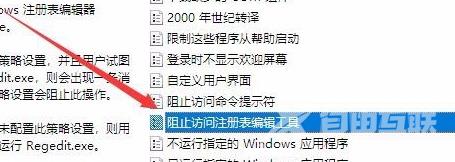 win10注册表编辑已被管理员禁用怎么办?注册表编辑已被禁用恢复