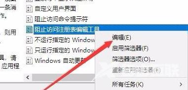 win10注册表编辑已被管理员禁用怎么办?注册表编辑已被禁用恢复