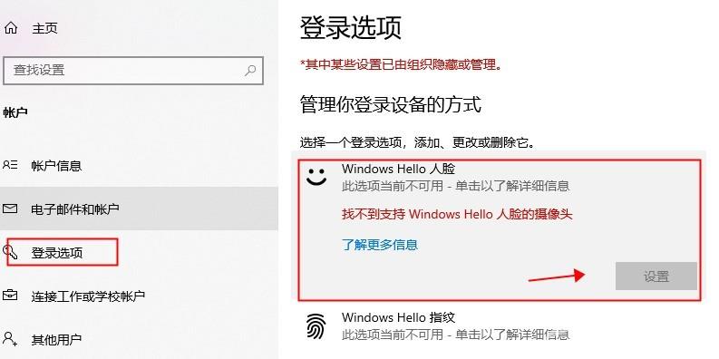 Win10如何设置人脸识别功能？Win10开启人脸识别方法