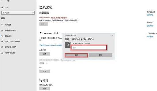 Win10如何设置人脸识别功能？Win10开启人脸识别方法