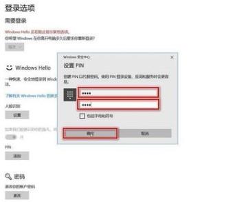 Win10如何设置人脸识别功能？Win10开启人脸识别方法