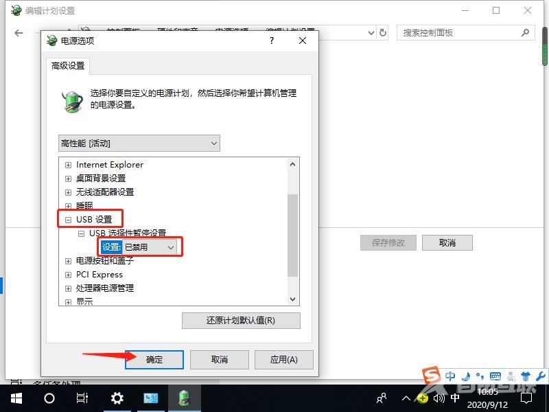 win10笔记本usb接口没反应怎么办?win10笔记本usb接口无法识别解决