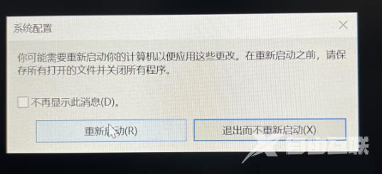 戴尔笔记本Win10蓝屏PAGE_FAULT_IN_NONPAGED_AREA临时解决办法