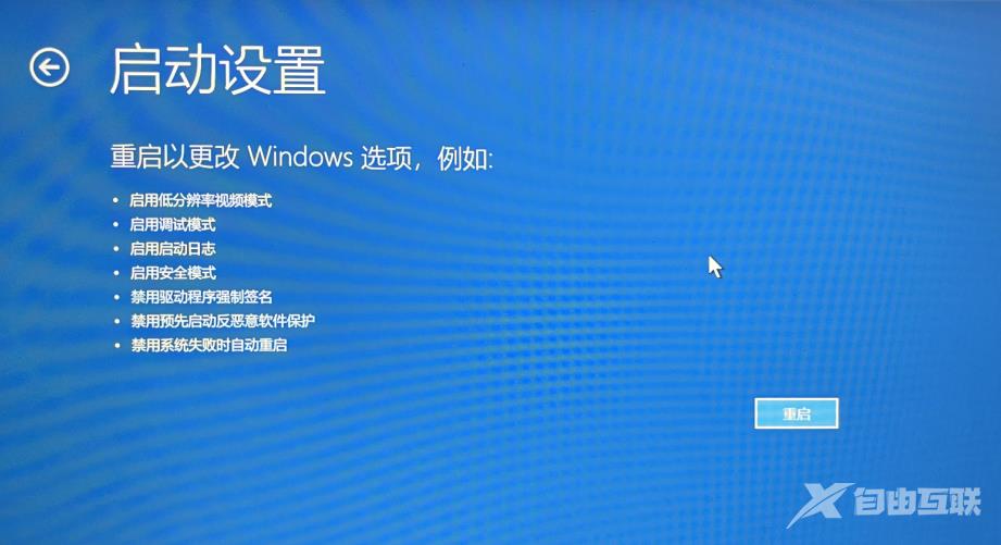 戴尔笔记本Win10蓝屏PAGE_FAULT_IN_NONPAGED_AREA临时解决办法