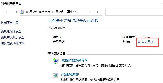 win10系统ip地址怎么修改？win10系统ip地址修改方法