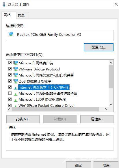 win10系统ip地址怎么修改？win10系统ip地址修改方法