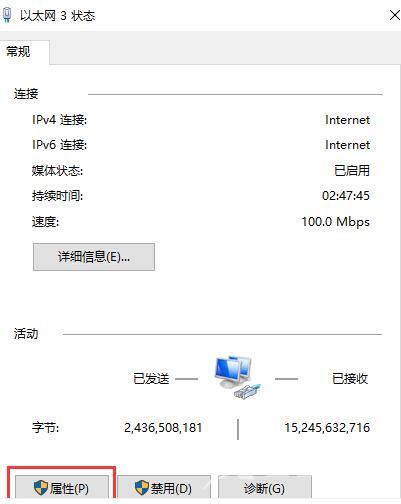 win10系统ip地址怎么修改？win10系统ip地址修改方法