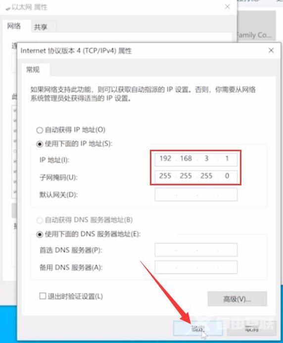 win10系统ip地址怎么修改？win10系统ip地址修改方法