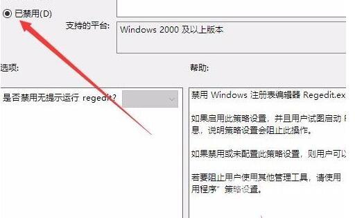 win10注册表编辑已被管理员禁用怎么办?注册表编辑已被禁用恢复