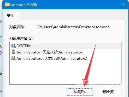 win10局域网内设置指定用户访问共享文件夹的方法