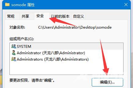 win10局域网内设置指定用户访问共享文件夹的方法