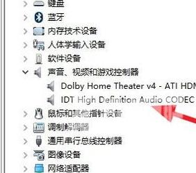 为什么Win10安装杜比提示无法启动Dolby？
