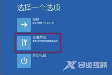 win10系统自动更新后无法进入系统怎么办？