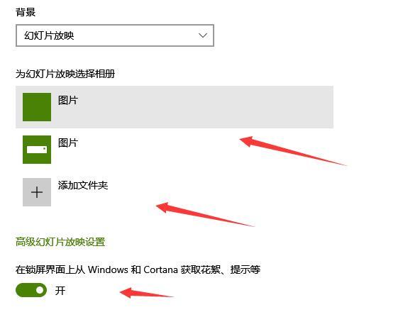 windows锁屏壁纸怎么随桌面壁纸一起变动？