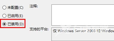 Win10正在准备配置windows请勿关闭计算机？