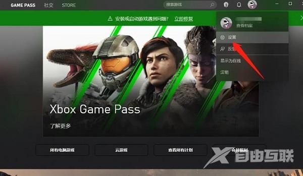 win10电脑Xbox离线玩游戏怎么设置？win10Xbox离线玩游戏设置方法