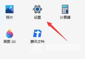 Win11系统语音助手开启的方法分享