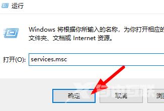 win10安装字体显示字体无效怎么办？