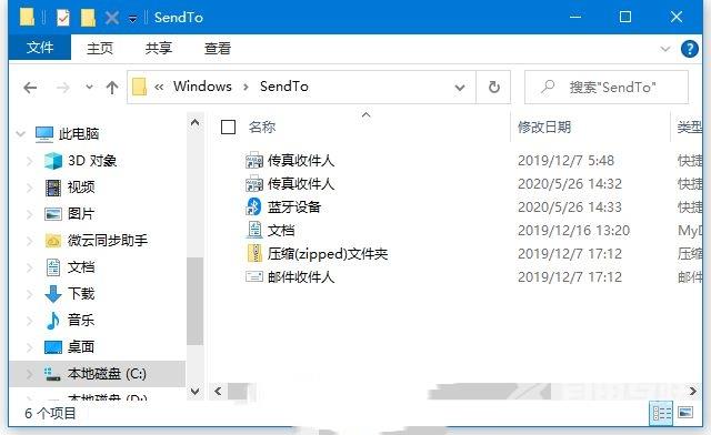 win10无法发送到桌面快捷方式怎么办？