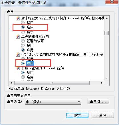 win10系统控件无法安装怎么办？win10控件无法安装的解决方法