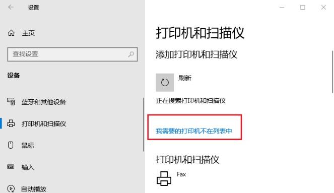 win10局域网共享打印机怎么连接?