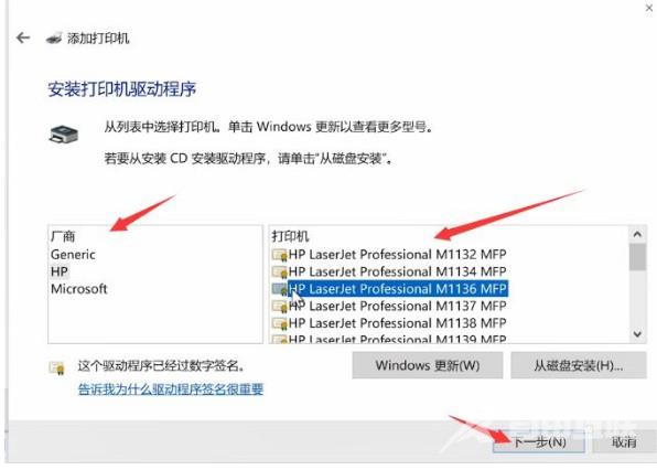 win10局域网共享打印机怎么连接?