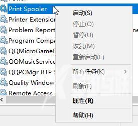 win10打印服务总是自动关闭的解决方法
