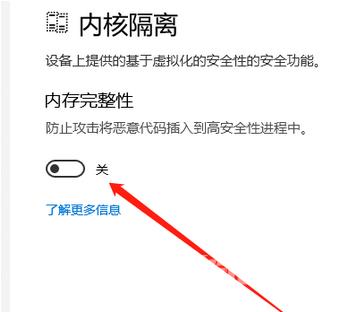 Win10玩永劫无间出现please disable hvci kmci怎么办？