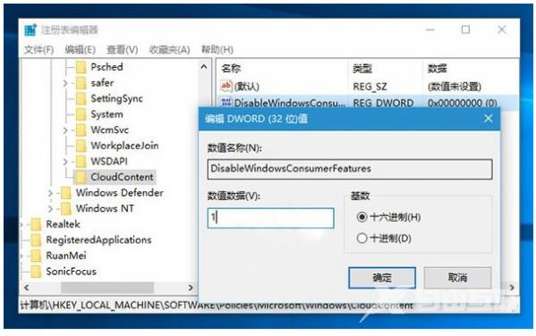 Win10总是自动安装游戏程序怎么关闭？