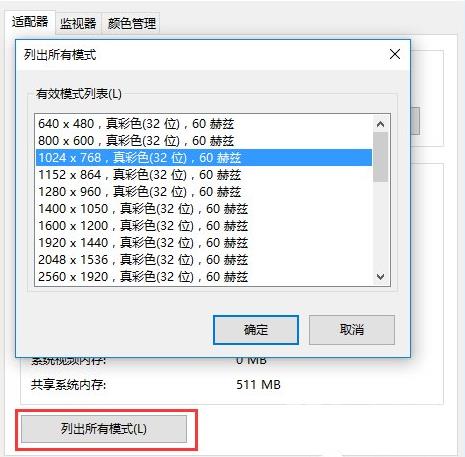 Win10系统下CF烟雾头如何调整最清晰？