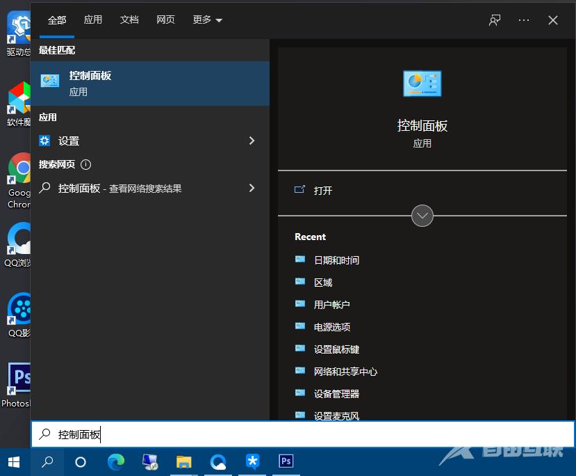 Win10系统同步时间失败怎么办？同步时间失败解决方法