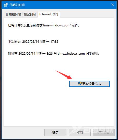 Win10系统同步时间失败怎么办？同步时间失败解决方法