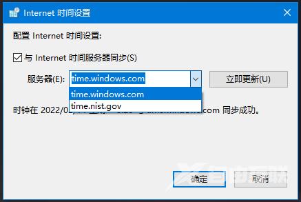 Win10系统同步时间失败怎么办？同步时间失败解决方法