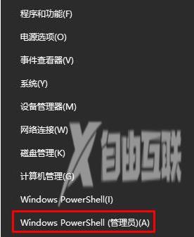 Win10电脑打不开win通知怎么办？Win10打不开win通知解决方法