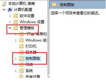 win10控制面板错乱怎么办？win10控制面板混乱解决方法