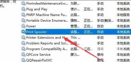 Win10打印文件时被挂起怎么解决？Win10打印文件时被挂起的解决方法