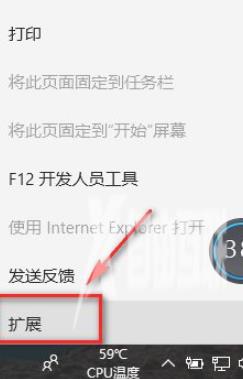 win10系统edge浏览器怎么添加插件？Win10系统安装Edge浏览器插件的方法