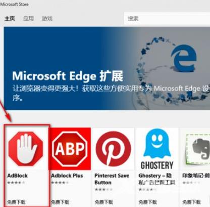 win10系统edge浏览器怎么添加插件？Win10系统安装Edge浏览器插件的方法