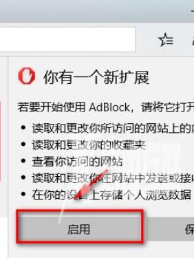 win10系统edge浏览器怎么添加插件？Win10系统安装Edge浏览器插件的方法